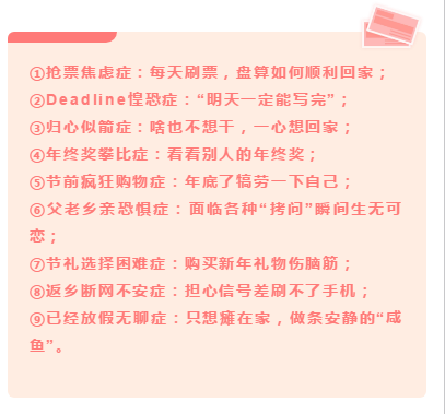 9个年前综合症 备考中级会计职称的你中了几个？