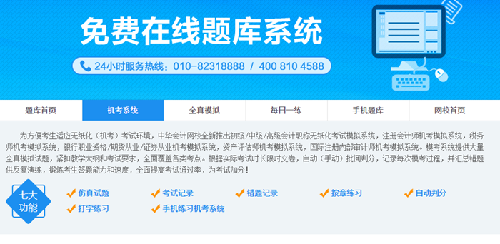 你的2020注会学习账单已提前出炉 请查收>>