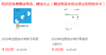 你的2020注会学习账单已提前出炉 请查收>>