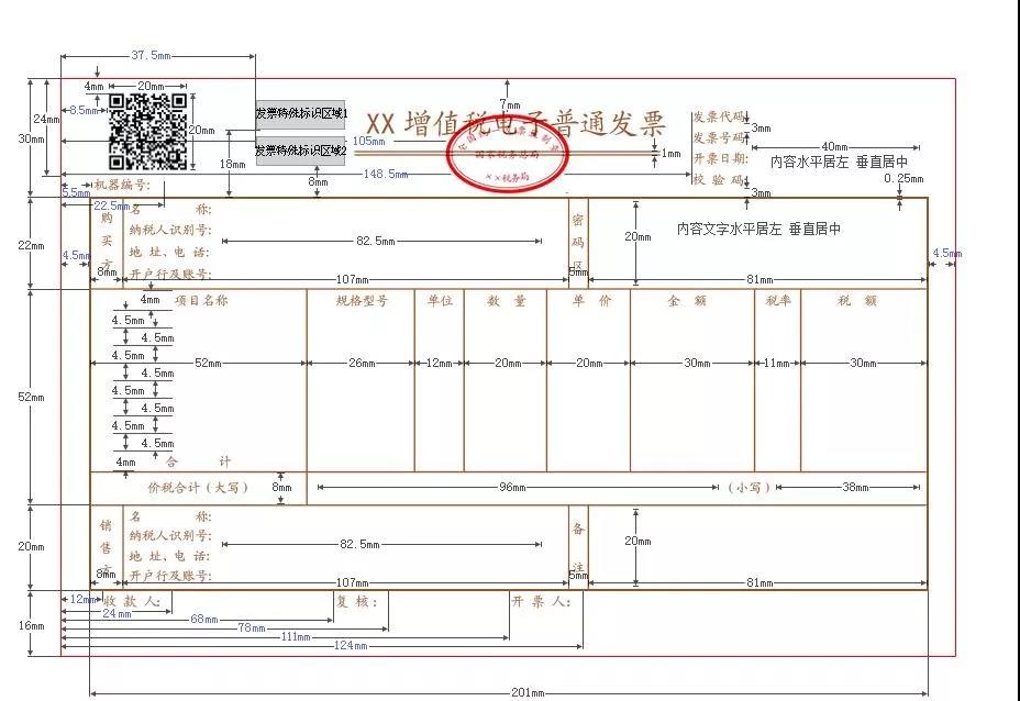 快讯！税务总局明确增值税发票综合服务平台等事项