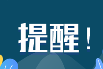 澳洲cpa报名优惠活动将于本周三截止