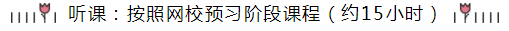 其他人已经都学一半了 你还在纠结注会《审计》预不预习？