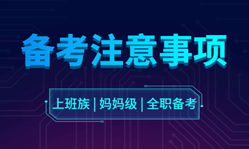 吉林2020初级会计考试大纲变化