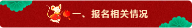 回顾：达江老师解读2020年中级会计职称报名简章！