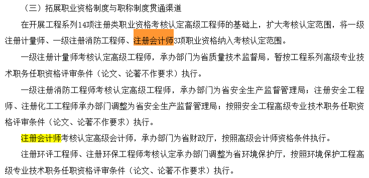 网校学员荣登2020年注会考试“金榜考生”快来围观！