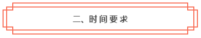 想知道是否符合2020年中级会计职称报考条件？一键查询>>