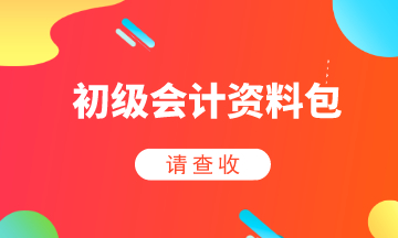 2020春运ing 行李里千万不能少的一样东西—初会资料包！