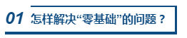 跨专业、零基础可以报考2020中级会计职称吗？咋学？