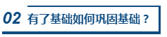 1跨专业、零基础可以报考2020中级会计职称吗？咋学？