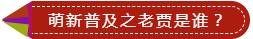 贾国军老师注会财管综合阶段【专业回顾】免费试听来啦！