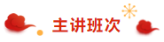 苍茫的天涯我的爱 鼠年直达更可爱！杭建平老师给您拜年啦！