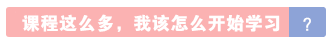 会计职场新人生存指南 教你练就让老板刮目相看的能力！