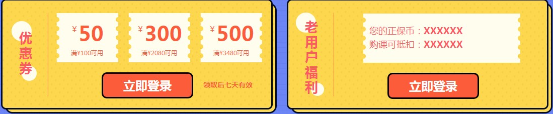 最后几小时！2020税务师优惠最高减500！18日恢复原价！