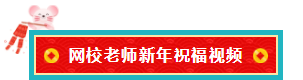 备考注会的我 临近过年想当“小偷”专门偷懒