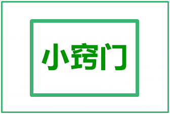 增强记忆的10个小窍门 专治AICPA分录法条公式！