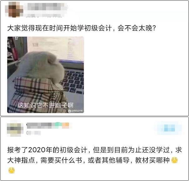 备考初级会计：不怕你零基础 就怕你零基础还不学习！