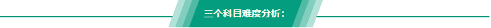 【问答】资产评估基础和实务一二哪个难？怎么搭配备考？