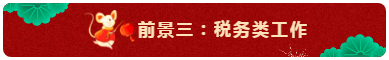 中级会计师的就业前景怎么样？都能从事什么岗位？