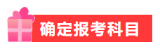 春节不规划 备考差距大！快利用假期实现中级会计备考弯道超车！