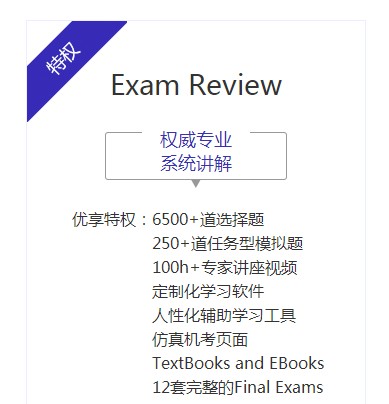 班型介绍：AICPA班型怎么选之便宜又好用班型——自学课程班