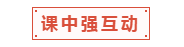 中级会计职称面授班适合什么样的人？一起走进中级面授班！