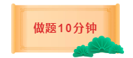 做好这三点！春节过后和中级会计职称知识点还是好朋友！