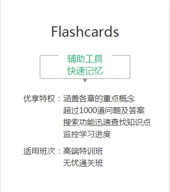 【班型介绍】AICPA有4个班型？这么多咋选？有什么区别吗？2