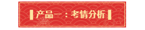 你有一份中级会计年货大礼包需要签收 请认真核查产品清单！