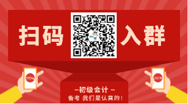 抢年货！整完这波初级会计备考干货 咱就回家过年～