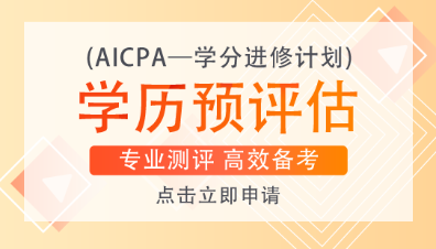 【AICPA考位预约】美国2020年法定假期有哪些？