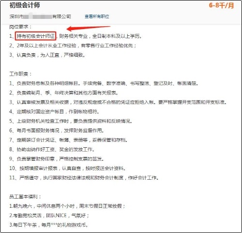 考了初级会计证就能从事会计工作了吗？