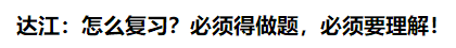 What？究竟是哪些中级会计备考误区让同事邻居惨背锅！