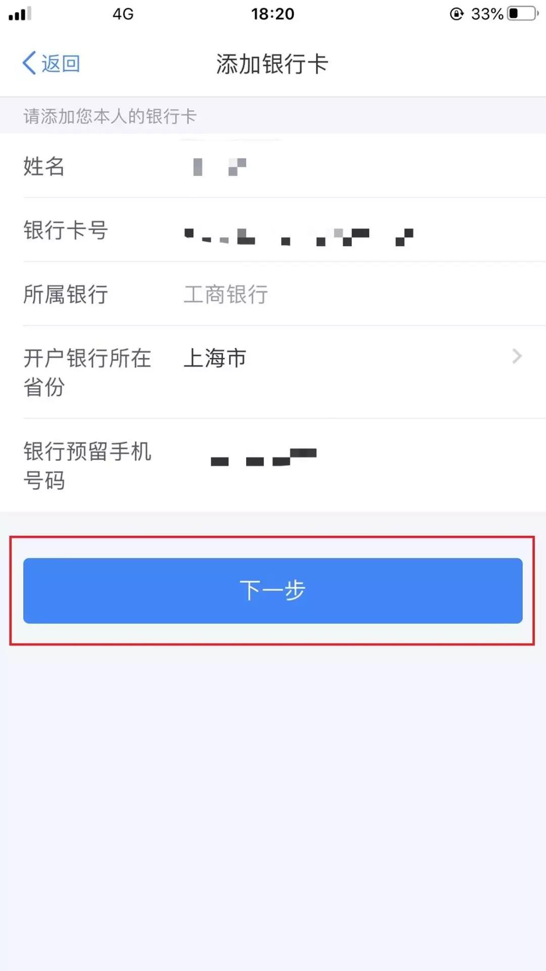 【2019个税汇算清缴】想要Get汇算退税款，这件事你做了吗？