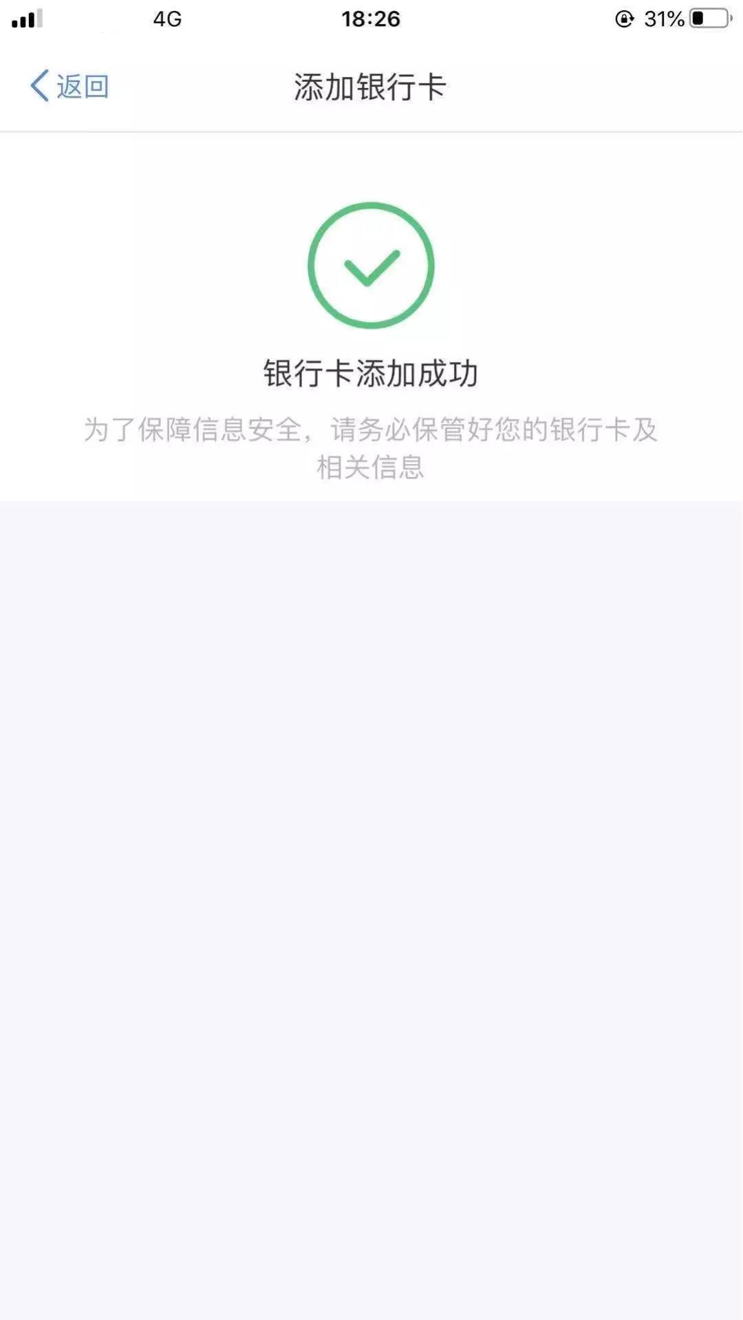 【2019个税汇算清缴】想要Get汇算退税款，这件事你做了吗？