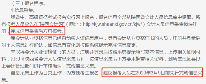 不管参加考试还是评审 高会考生先把这件事确认一下吧！