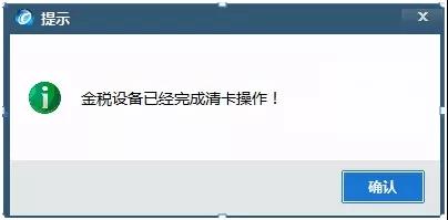 【通知】2月纳税申报期限延长至2月24日（附征期抄报方法）