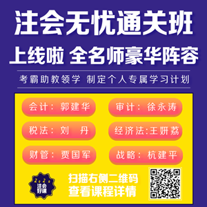 注会学习年后开工第一步：带你摆脱节后综合症