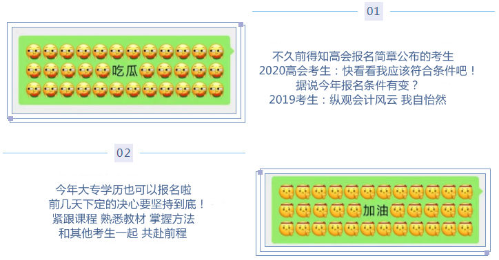 微信新表情 像极了高级会计职称考生的备考日常！