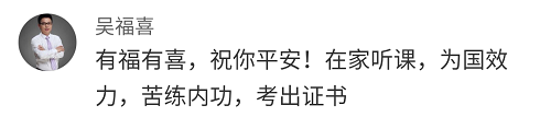 居家听课抗疫情 学习健康两不误 中级会计超值精品班大放价！