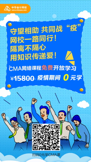 CMA海报