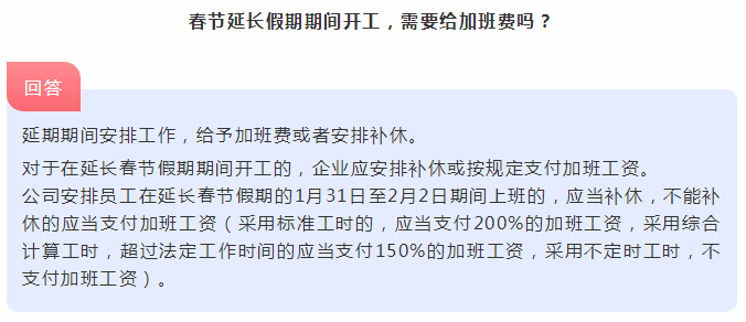 春节延迟复工 作为要考注会的人我要好好算算这笔账