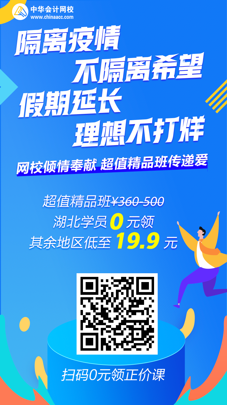 没有一个春天不能到来 让初级会计课程陪你一起等待春暖花开！