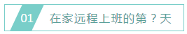 疫情严重 禁足在家 ——除了学注会 你还能干啥？