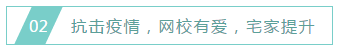 疫情严重 禁足在家 ——除了学注会 你还能干啥？