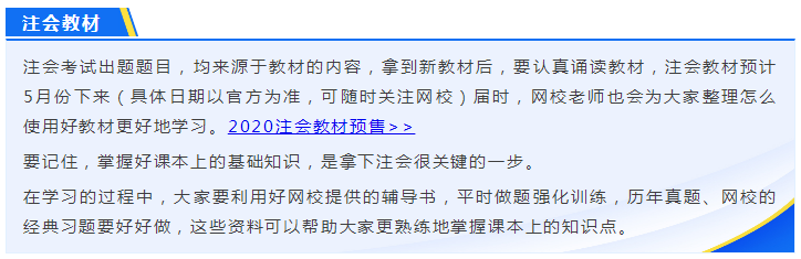 还宅在家天天数地砖？备考注会不香吗