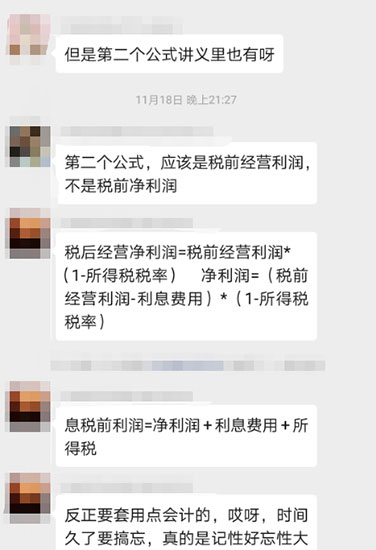 听说了吗？注会无忧直达班上线啦~带你拜托拖延轻松备考！