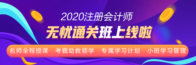 四月注会考试就要开始报名了 你想好报几科？哪几科了吗？