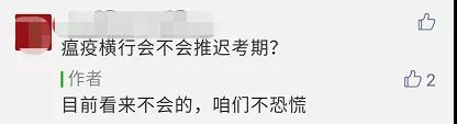 这些考试官方确定推迟！中级会计职称考试怎么办？