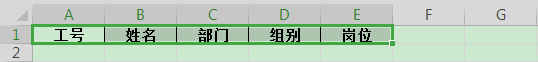 怎样快速、批量删除Excel中的空格？