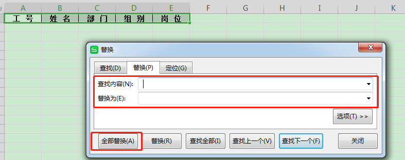 怎样快速、批量删除Excel中的空格？